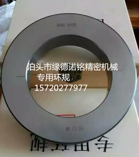 校表環(huán)規(guī) 光面環(huán)規(guī)